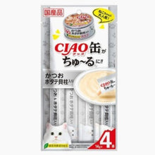 Load image into Gallery viewer, INABA CIAO Churu 🇯🇵 Whitey Luxury Cat Treats