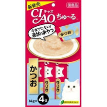 Load image into Gallery viewer, INABA CIAO Churu 🇯🇵 Classic Cat Sticks Treats