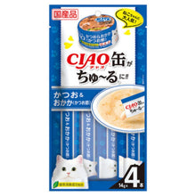 Load image into Gallery viewer, INABA CIAO Churu 🇯🇵 Whitey Luxury Cat Treats