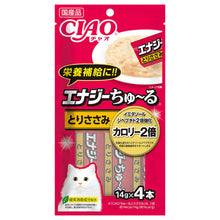 Load image into Gallery viewer, INABA CIAO Churu 🇯🇵 Classic Cat Sticks Treats