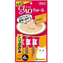 Load image into Gallery viewer, INABA CIAO Churu 🇯🇵 Classic Cat Sticks Treats