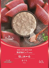 Load image into Gallery viewer, RIVERD REPUBLIC 🇯🇵 Cat Wet Pouch NEKO Meal - 4 Flavors