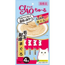 Load image into Gallery viewer, INABA CIAO Churu 🇯🇵  Classic Cat Sticks Treats