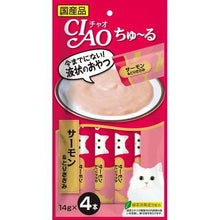 Load image into Gallery viewer, INABA CIAO Churu 🇯🇵 Classic Cat Sticks Treats