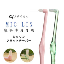 Load image into Gallery viewer, CI MICLIN Advance Care Pet Dental Toothbrush (Flat or Pointed Head)