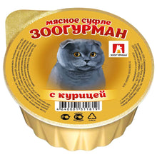 Load image into Gallery viewer, ZOOGURMAN Cat Wet Food 'Meat Soufflé' 100g