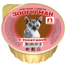 Load image into Gallery viewer, ZOOGURMAN Cat Wet Food 'Meat Soufflé' 100g
