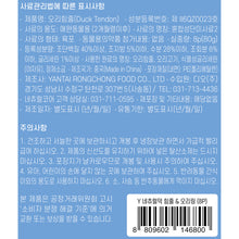Load image into Gallery viewer, NATURAL CORE Dog Treat Natural Duck & Duck Tendon Ring 8p