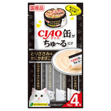 Load image into Gallery viewer, INABA CIAO Churu 🇯🇵 Classic Cat Sticks Treats