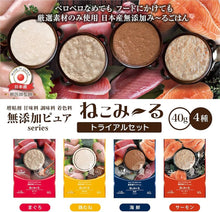 Load image into Gallery viewer, RIVERD REPUBLIC 🇯🇵 Cat Wet Pouch NEKO Meal - 4 Flavors