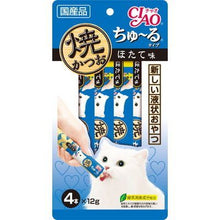 Load image into Gallery viewer, INABA CIAO Churu 🇯🇵  Classic Cat Sticks Treats