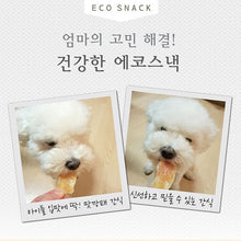 Load image into Gallery viewer, NATURAL CORE Dog Treat - Rabbit Ears Cartilage Wrapped with Chicken