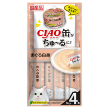 Load image into Gallery viewer, INABA CIAO Churu 🇯🇵 Whitey Luxury Cat Treats