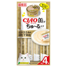 Load image into Gallery viewer, INABA CIAO Churu 🇯🇵 Whitey Luxury Cat Treats