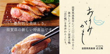 Load image into Gallery viewer, MICHINOKU FARM みちのくファーム Freeze-dried Omigago Duck Breast