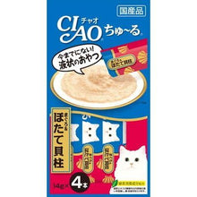 Load image into Gallery viewer, INABA CIAO Churu 🇯🇵 Classic Cat Sticks Treats