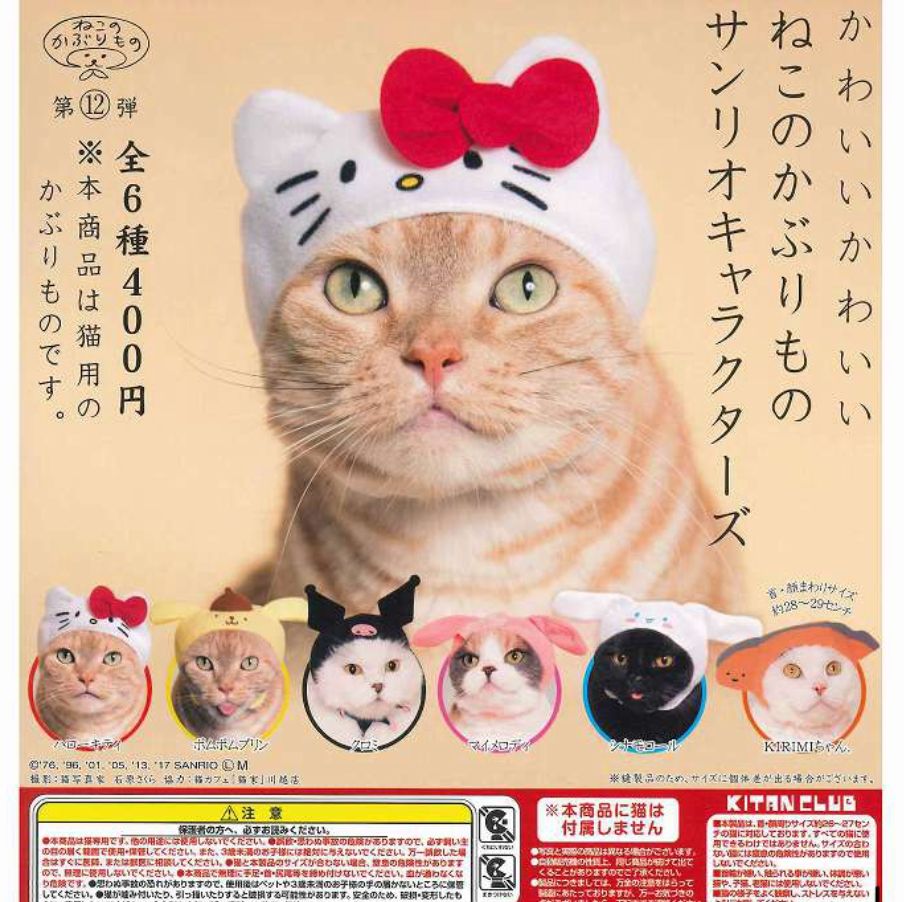 Kitan club sale cat cap