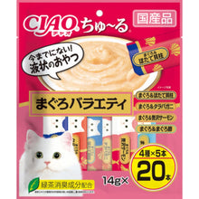 Load image into Gallery viewer, INABA CIAO Churu 🇯🇵  Classic Cat Sticks Treats 20 pcs - Assorted flavors
