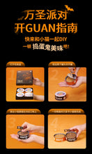 Load image into Gallery viewer, GUÀN 格吾安 Cat Wet Food - Halloween Special Edition
