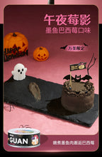 Load image into Gallery viewer, GUÀN 格吾安 Cat Wet Food - Halloween Special Edition
