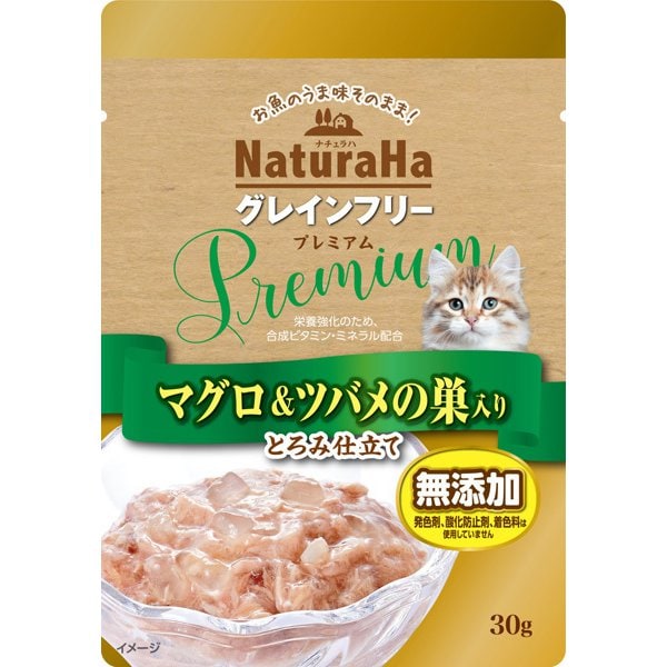 SUNRISE Premium Cat Pouch - Tuna & Bird's Nest