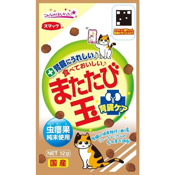 SMACK 🇯🇵 虫瘿果 Catnip Balls Kidney Care Cat Treats