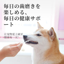 Load image into Gallery viewer, KOJIMA Konoko Sakura Soft Bristled Pet Toothbrush
