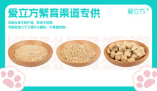 Load image into Gallery viewer, LOVE AROUND 爱立方 Breeder Limited Supply Cat Freeze-dried Raw Food 500g Pack - Chicken
