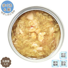 Load image into Gallery viewer, AKANE 🇯🇵 Cat Wet Food with Lactic Acid Bacteria 🔥
