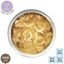 Load image into Gallery viewer, AKANE 🇯🇵 Cat Wet Food with Lactic Acid Bacteria 🔥
