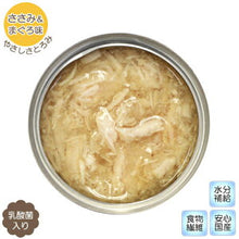 Load image into Gallery viewer, AKANE 🇯🇵 Cat Wet Food with Lactic Acid Bacteria 🔥
