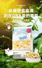Load image into Gallery viewer, Copy of LOVE AROUND 爱立方 Cat Freeze-dried Raw Food - Rabbit
