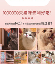 Load image into Gallery viewer, LOVE AROUND 爱立方 Cat Freeze-dried Raw Food - Chicken
