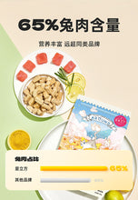 Load image into Gallery viewer, LOVE AROUND 爱立方 Cat Freeze-dried Raw Food - Rabbit
