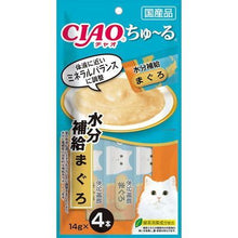 Load image into Gallery viewer, INABA CIAO Churu 🇯🇵  Classic Cat Sticks Treats
