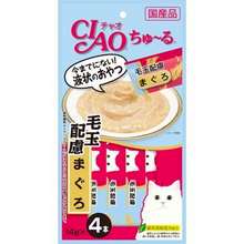 Load image into Gallery viewer, INABA CIAO Churu 🇯🇵  Classic Cat Sticks Treats
