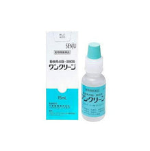 Load image into Gallery viewer, SENJU 🇯🇵 One Clean Anti-inflammatory Eye drops for Dogs &amp; Cats
