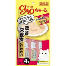 Load image into Gallery viewer, INABA CIAO Churu 🇯🇵  Classic Cat Sticks Treats
