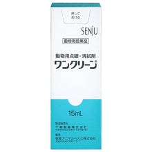 Load image into Gallery viewer, SENJU 🇯🇵 One Clean Anti-inflammatory Eye drops for Dogs &amp; Cats
