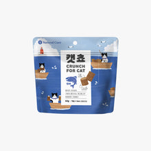 Load image into Gallery viewer, NATURAL CORE Cat Treat - Crunch For Cat
