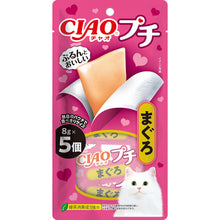 Load image into Gallery viewer, INABA CIAO 🇯🇵 Cat Treat Petit Fillet Jelly
