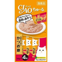 Load image into Gallery viewer, INABA CIAO Churu 🇯🇵  Classic Cat Sticks Treats
