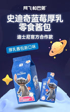 Load image into Gallery viewer, ALFIE&amp;BUDDY 阿飞与巴弟 Thick Creamy Milk Cat Wet Treat
