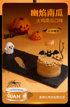 Load image into Gallery viewer, GUÀN 格吾安 Cat Wet Food - Halloween Special Edition
