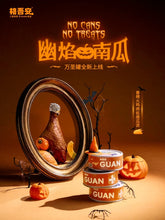 Load image into Gallery viewer, GUÀN 格吾安 Cat Wet Food - Halloween Special Edition
