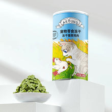 Load image into Gallery viewer, LOVE AROUND 爱立方 Freeze-dried Pet Treat Cat Grass Chicken
