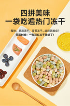 Load image into Gallery viewer, LOVE AROUND 爱立方 Cat Freeze-dried Raw Rainbow Treats
