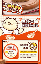 Load image into Gallery viewer, HELL&#39;S KITCHEN &#39;Gulu Meal&#39; Cat Complete Meal Pudding Cup Assorted Flavors
