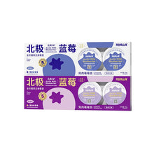 Load image into Gallery viewer, 我自有山海 Arctic Wild Blueberries Cat Wet Food【NEW】- 2 Flavors
