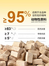 Load image into Gallery viewer, ZIIKY 滋奇 Freeze-dried Raw Daily Food Complete Cat Food
